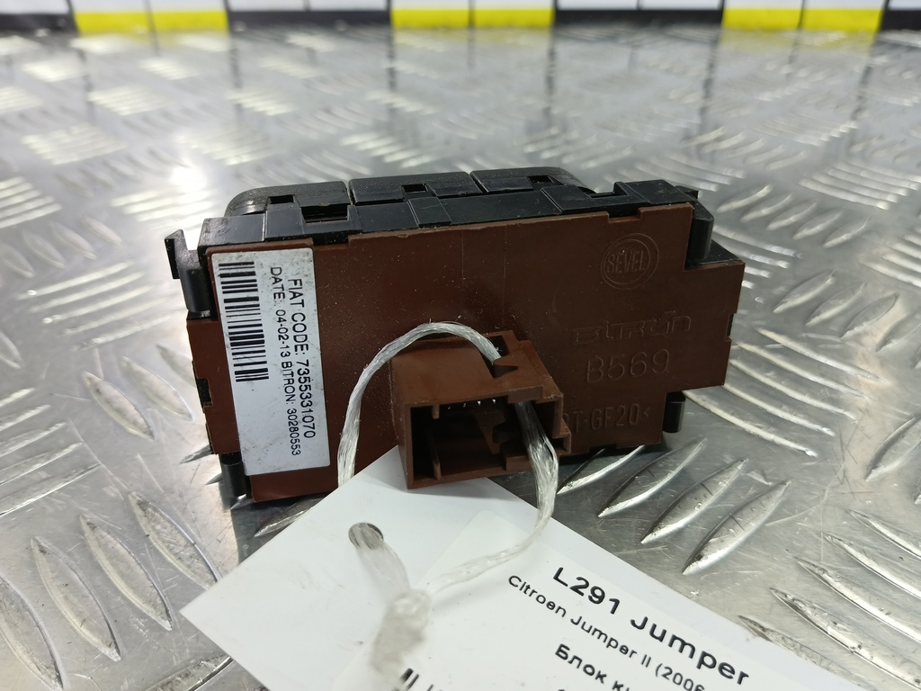 блок кнопок Citroen Jumper  1606905380, 750 рублей, Москва