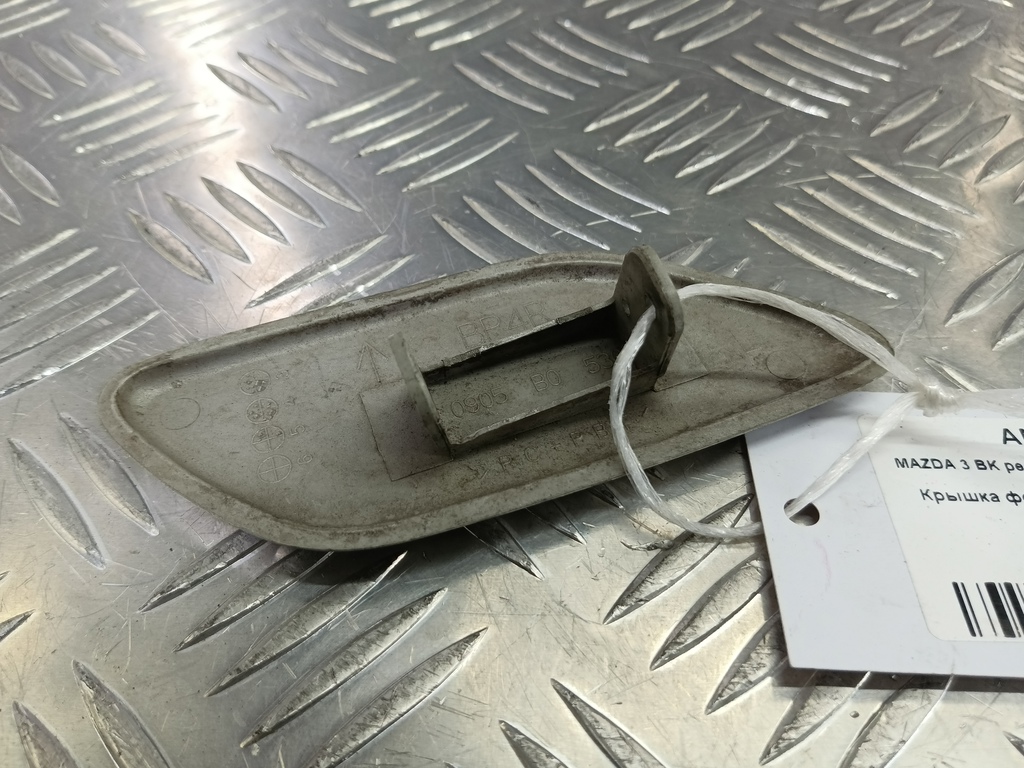 крышка форсунки омывателя MAZDA 3  BP4R518H2C, 2130 рублей, Москва