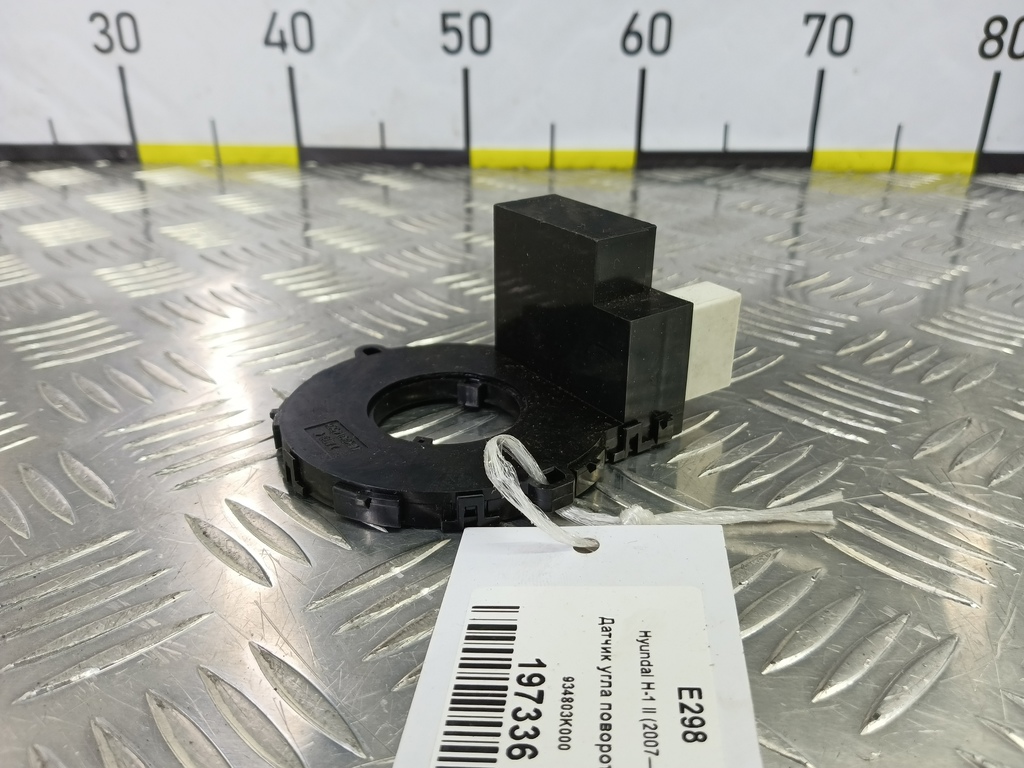 датчик угла поворота руля Hyundai Grand Starex  934803K000, 980 рублей, Москва