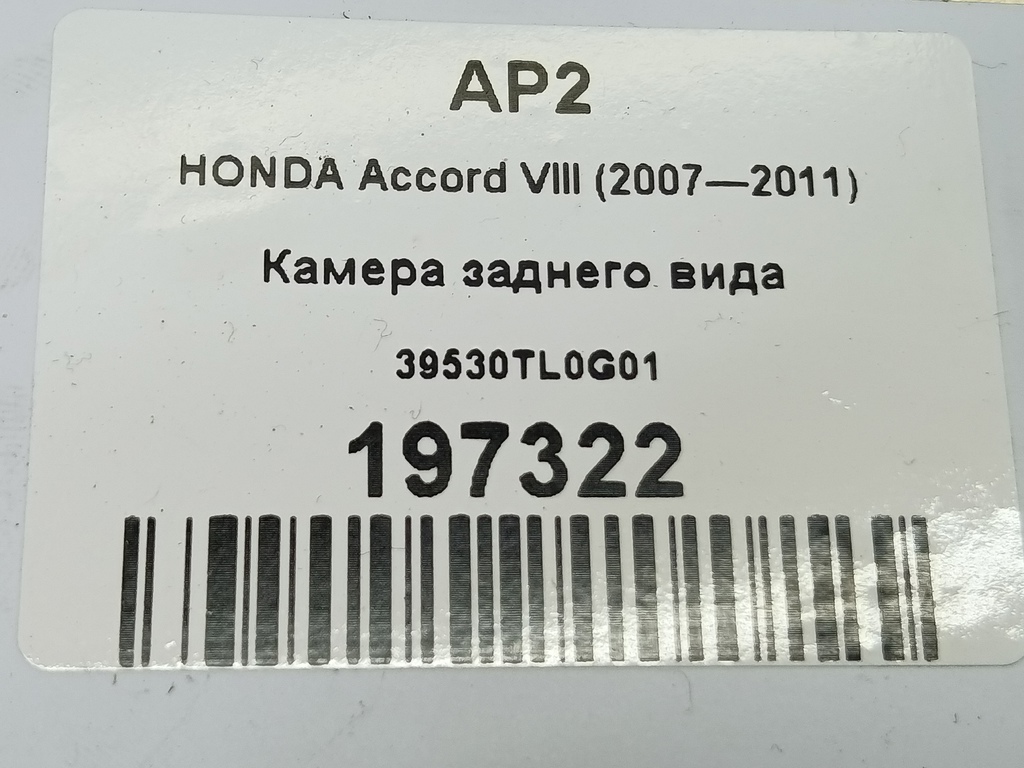 камера заднего вида HONDA Accord 2.0 AT (156 л.с.)Accord  VIII (2007—2011) Седан 39530TL0G01, 3620 рублей, Москва