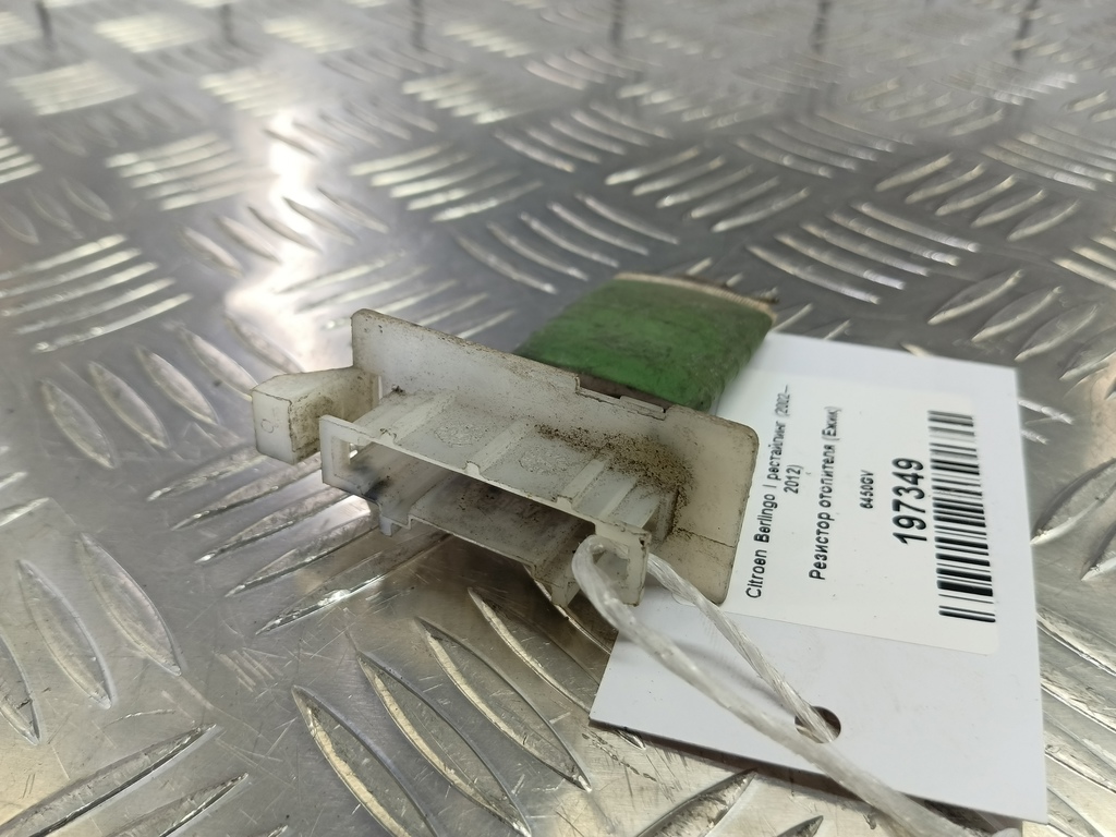 резистор отопителя (ежик) Citroen Berlingo  6450GV, 1550 рублей, Москва