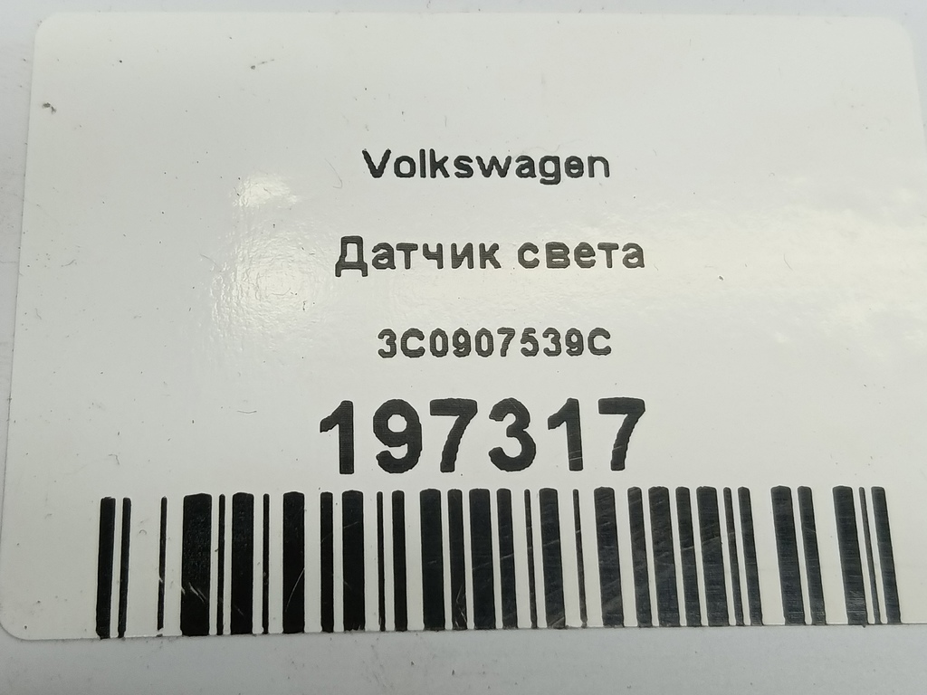 датчик света Volkswagen PASSAT  3C0907539C, 520 рублей, Москва