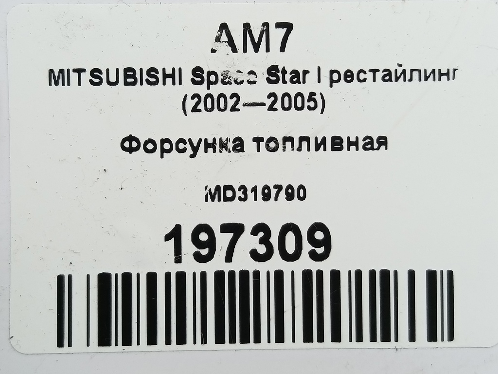 форсунка топливная MITSUBISHI Space Star  MD319790, 2240 рублей, Москва