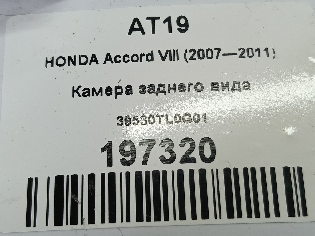 камера заднего вида HONDA Accord 2.0 AT (156 л.с.)Accord  VIII (2007—2011) Седан 39530TL0G01, 3620 рублей, Москва