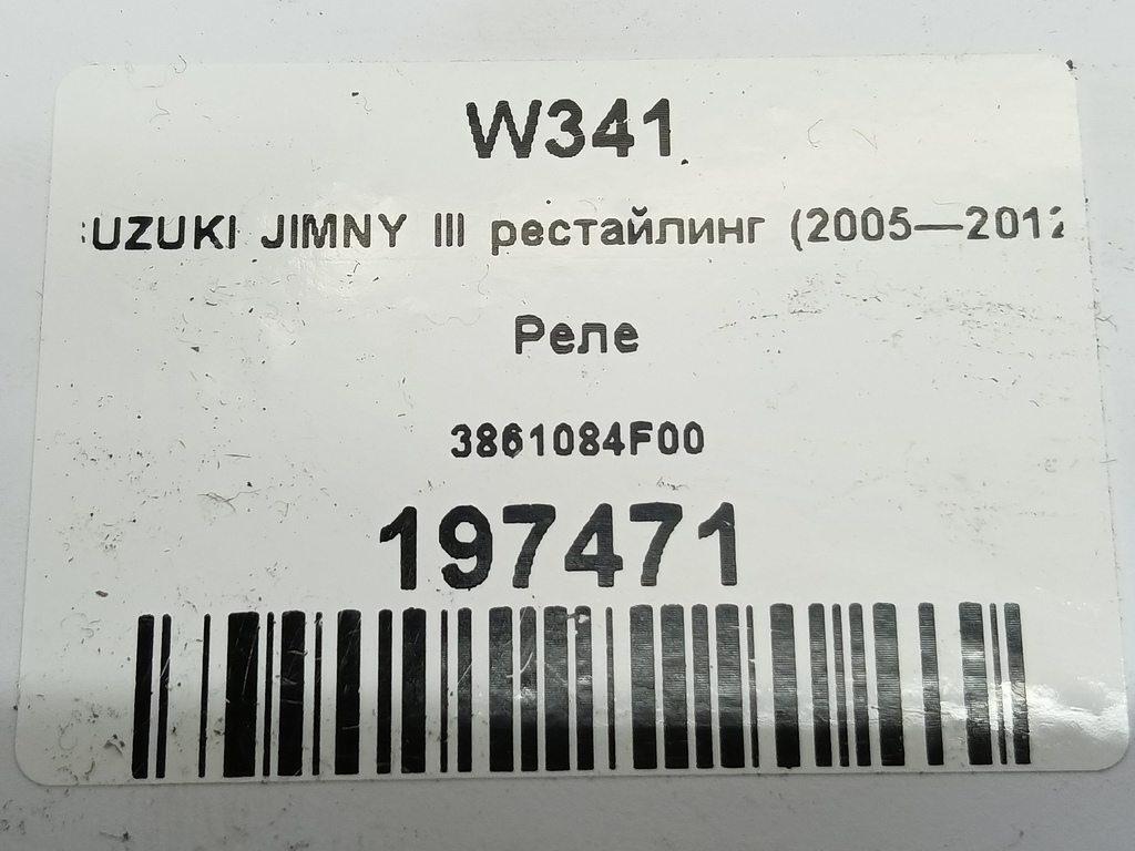 реле SUZUKI JIMNY 1.3 4WD MT (86 л.с.)Jimny  III рестайлинг (2005—2012) Внедорожник 3861084F00, 750 рублей, Москва