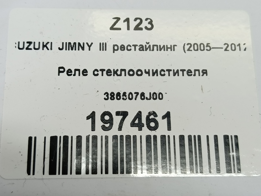 реле стеклоочистителя SUZUKI JIMNY Jimny 3865076J00, 1210 рублей, Москва