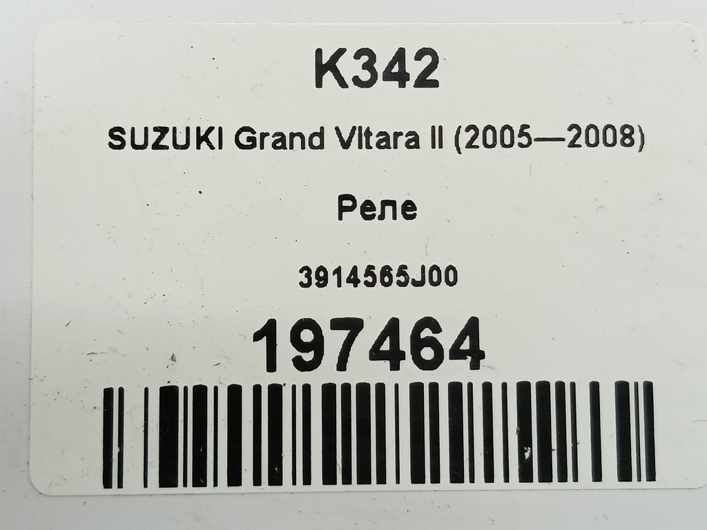 реле SUZUKI Grand Vitara 2.4 AT (169 л.с.)Grand Vitara  II рестайлинг (2008—2012) Внедорожник 3914565J00, 1090 рублей, Москва