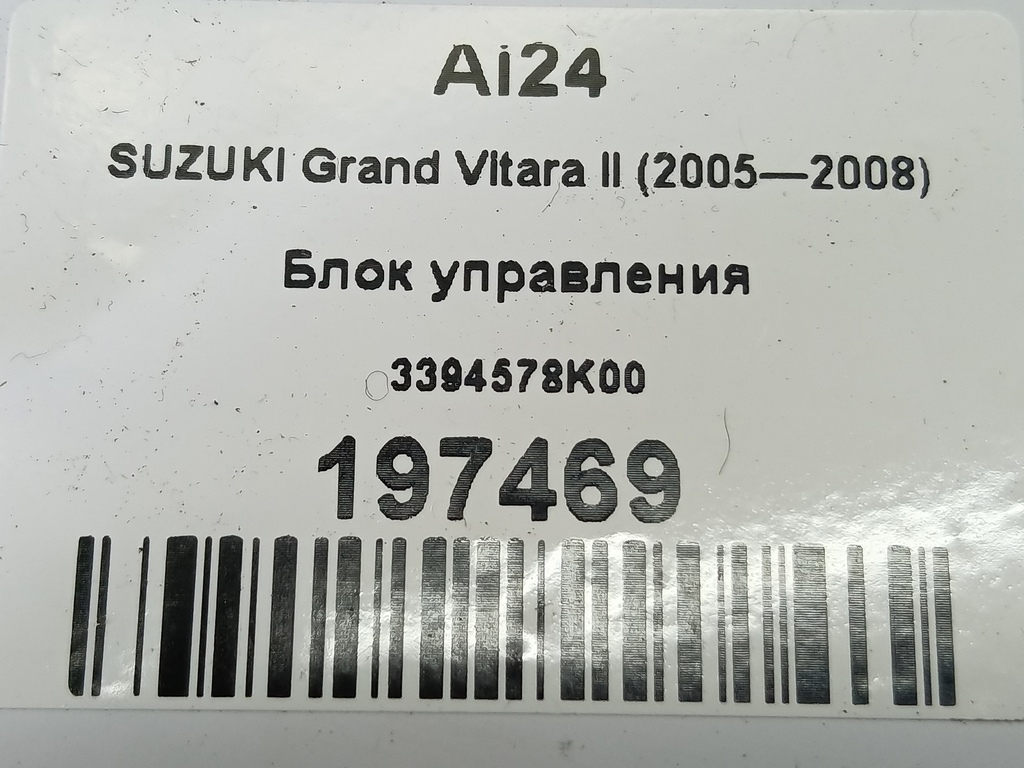 блок управления esp SUZUKI Grand Vitara 2.4 MT (169 л.с.)Grand Vitara  II рестайлинг (2008—2012) Внедорожник 3394578K00, 750 рублей, Москва