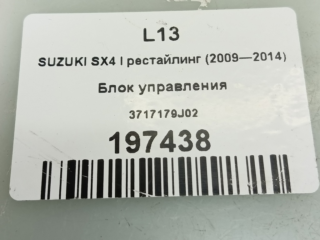 блок управления центральным замком SUZUKI SX4 1.6 MT (125 л.с.)Swift  III (2004—2011) Хетчбэк 3717179J02, 1440 рублей, Москва