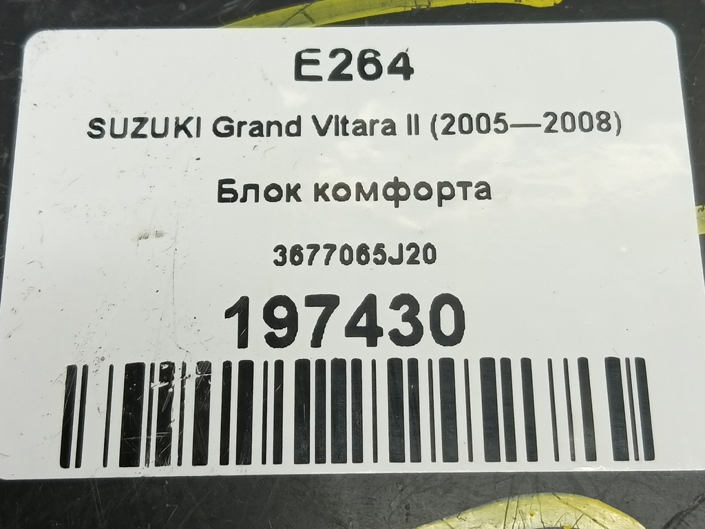 блок комфорта SUZUKI Grand Vitara 2.0 4WD MT (140 л.с.)Grand Vitara  II (2005—2008) Внедорожник 3677065J20, 750 рублей, Москва