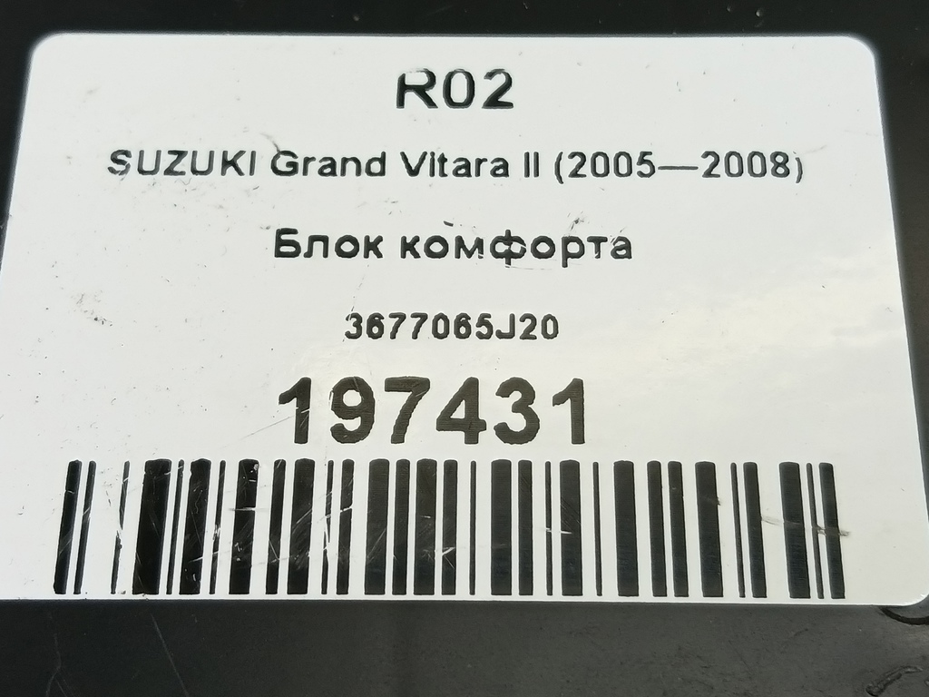 блок комфорта SUZUKI Grand Vitara 2.0 4WD MT (140 л.с.)Grand Vitara  II (2005—2008) Внедорожник 3677065J20, 750 рублей, Москва