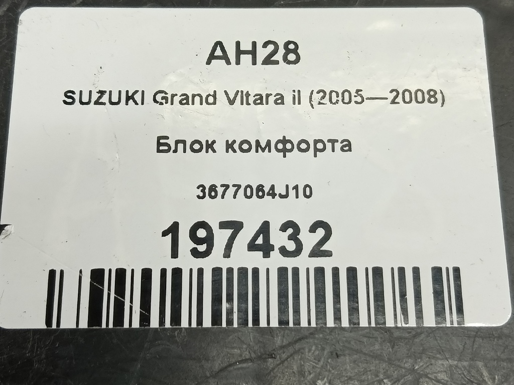 блок комфорта SUZUKI Grand Vitara 2.0 4WD MT (140 л.с.)Grand Vitara  I рестайлинг (2000—2006) Внедорожник 3677064J10, 860 рублей, Москва