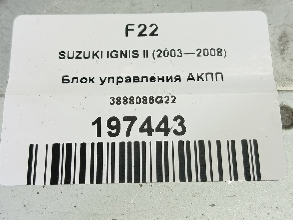 блок управления акпп SUZUKI IGNIS 1.5 MT (99 л.с.)Ignis  II (2003—2008) Хетчбэк 3888086G22, 1550 рублей, Москва
