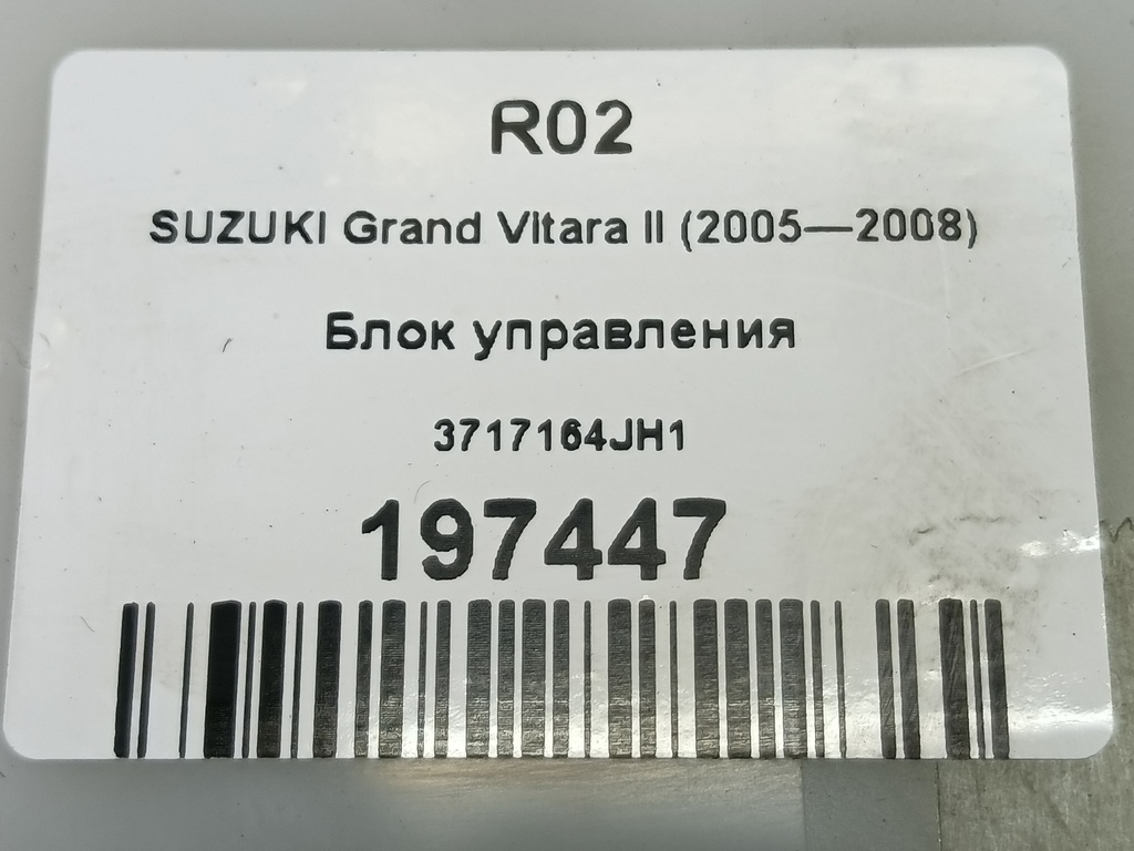 блок управления центральным замком SUZUKI Grand Vitara 2.0 4WD MT (140 л.с.)Grand Vitara  II (2005—2008) Внедорожник 3717164JH1, 520 рублей, Москва