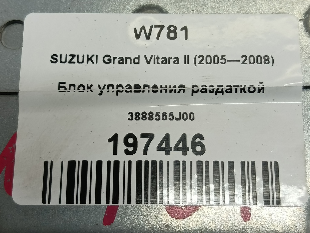 блок управления полным приводом SUZUKI Grand Vitara 2.0 4WD AT (140 л.с.)Grand Vitara  II (2005—2008) Внедорожник 3888565J00, 860 рублей, Москва