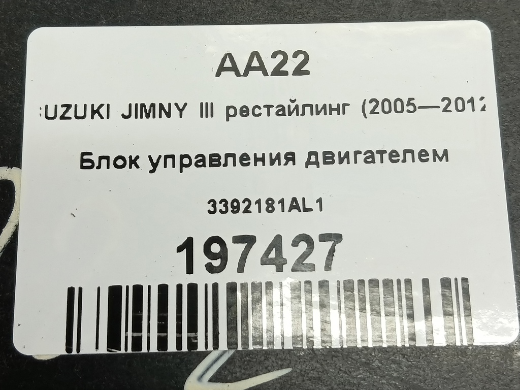 блок управления двигателем SUZUKI JIMNY Jimny 3392181AL1, 1900 рублей, Москва