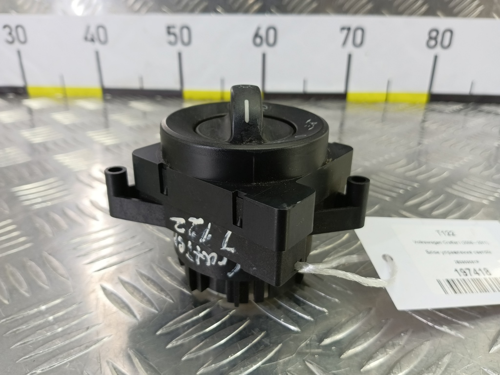 блок управления светом Volkswagen Crafter  2E0959561P, 520 рублей, Москва