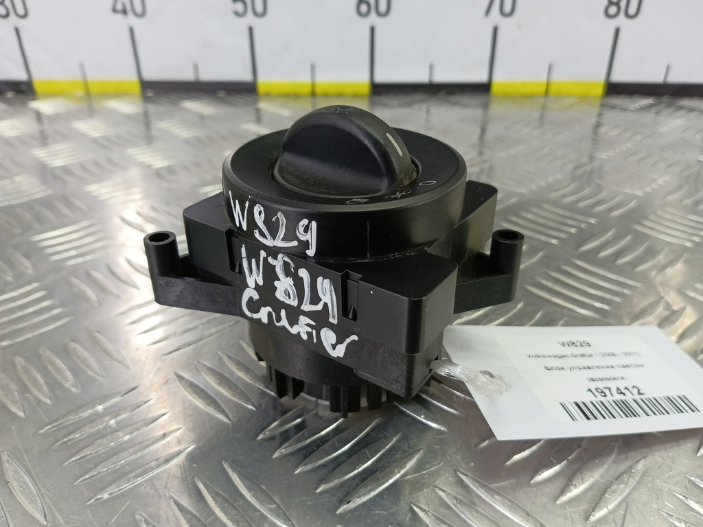 блок управления светом Volkswagen Crafter  2E0959561K, 750 рублей, Москва