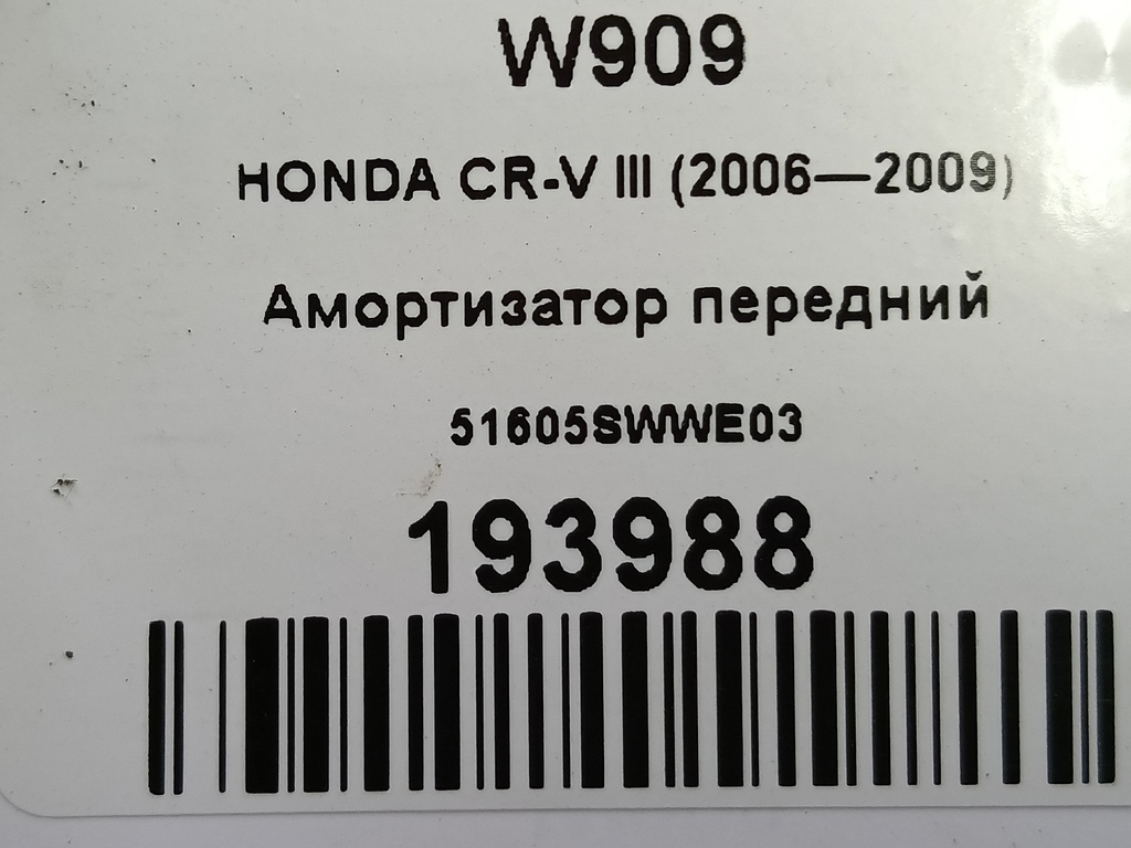 амортизатор HONDA CR-V 2.0 4WD MT (150 л.с.)CR-V  III (2006—2009) Внедорожник 51605SWWE03, 2700 рублей, Москва