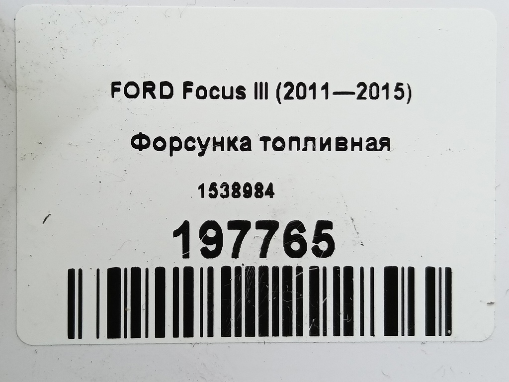 форсунка топливная FORD Focus  1538984, 980 рублей, Москва