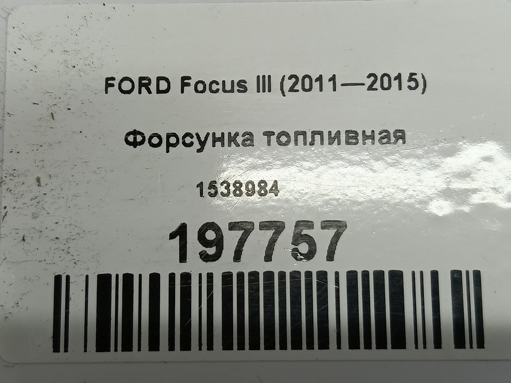 форсунка топливная FORD Focus  1538984, 980 рублей, Москва