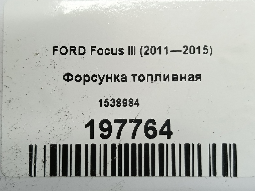 форсунка топливная FORD Focus  1538984, 980 рублей, Москва