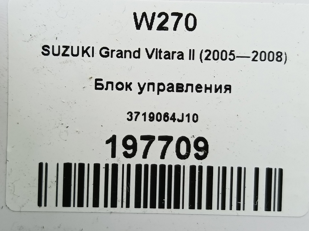 блок управления SUZUKI Grand Vitara 2.0 4WD MT (140 л.с.)Grand Vitara  II (2005—2008) Внедорожник 3719064J10, 630 рублей, Москва