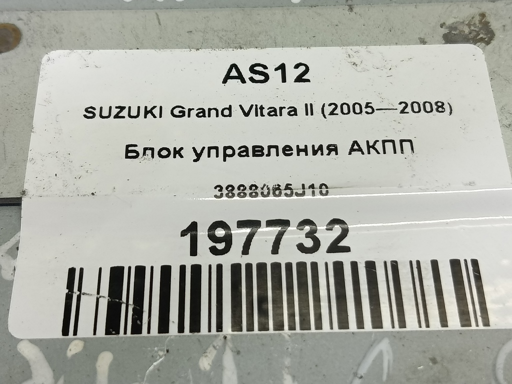 блок управления акпп SUZUKI Grand Vitara 2.0 4WD MT (140 л.с.)Grand Vitara  II (2005—2008) Внедорожник 3888065J10, 1550 рублей, Москва