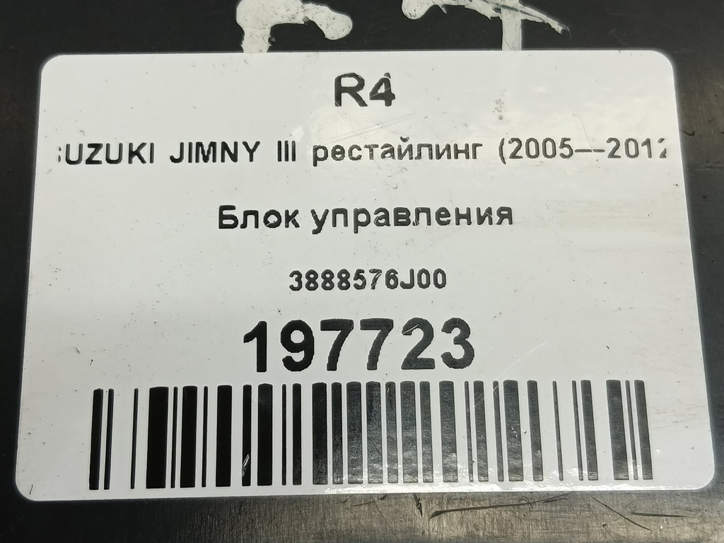 блок управления полным приводом SUZUKI JIMNY Jimny 3888576J00, 1090 рублей, Москва
