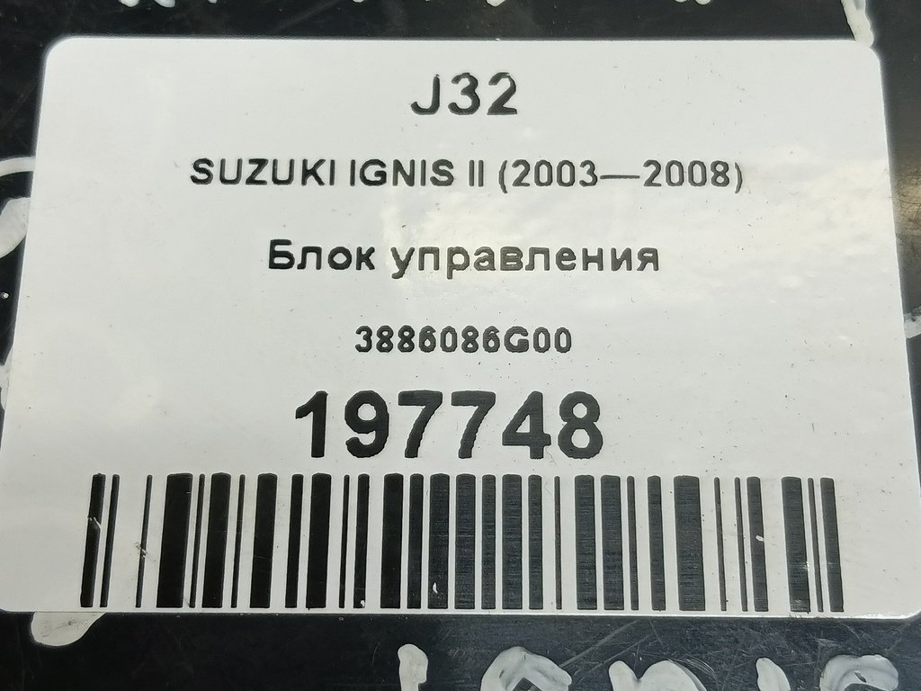 блок управления SUZUKI IGNIS 1.5 MT (99 л.с.)Ignis  II (2003—2008) Хетчбэк 3886086G00, 980 рублей, Москва