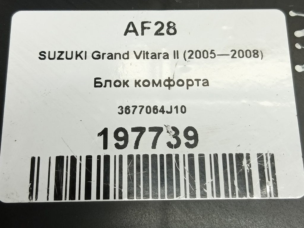 блок комфорта SUZUKI Grand Vitara 1.6 4WD MT (106 л.с.)Grand Vitara  II (2005—2008) Внедорожник 3677064J10, 860 рублей, Москва