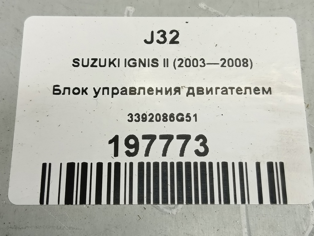 блок управления двигателем SUZUKI IGNIS 1.5 MT (99 л.с.)Ignis  II (2003—2008) Хетчбэк 3392086G51, 8109 рублей, Москва