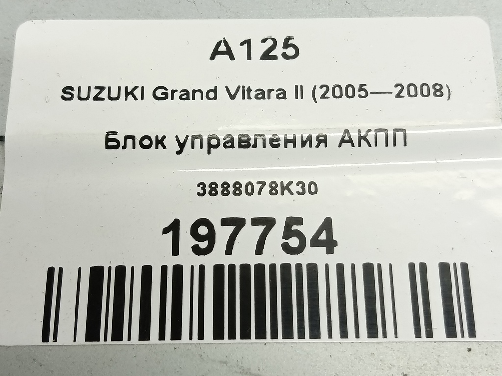 блок управления акпп SUZUKI Grand Vitara 2.4 AT (169 л.с.)Grand Vitara  II рестайлинг (2008—2012) Внедорожник 3888078K30, 1780 рублей, Москва