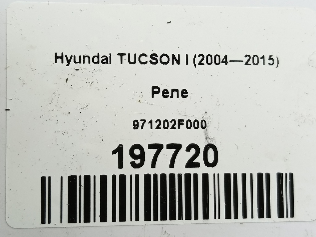 реле Hyundai TUCSON  971202F000, 520 рублей, Москва