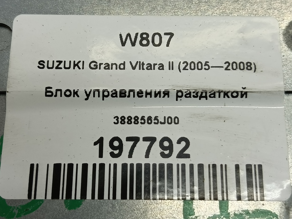 блок управления полным приводом SUZUKI Grand Vitara 2.0 4WD MT (140 л.с.)Grand Vitara  II (2005—2008) Внедорожник 3888565J00, 860 рублей, Москва