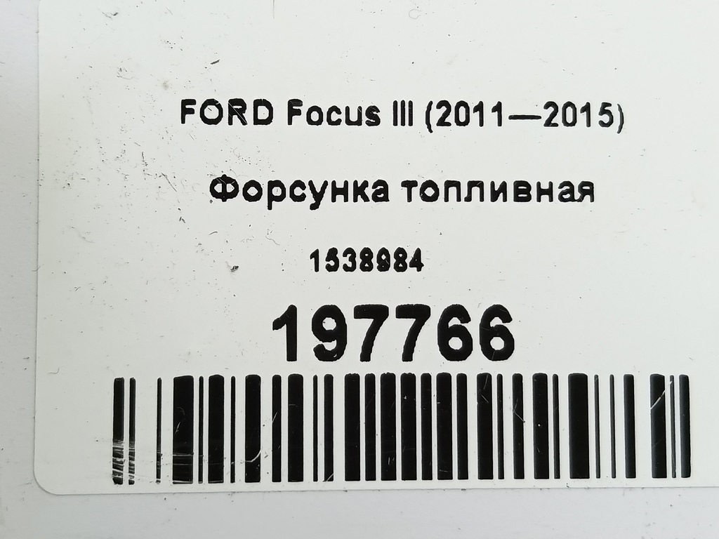 форсунка топливная FORD Focus  1538984, 980 рублей, Москва