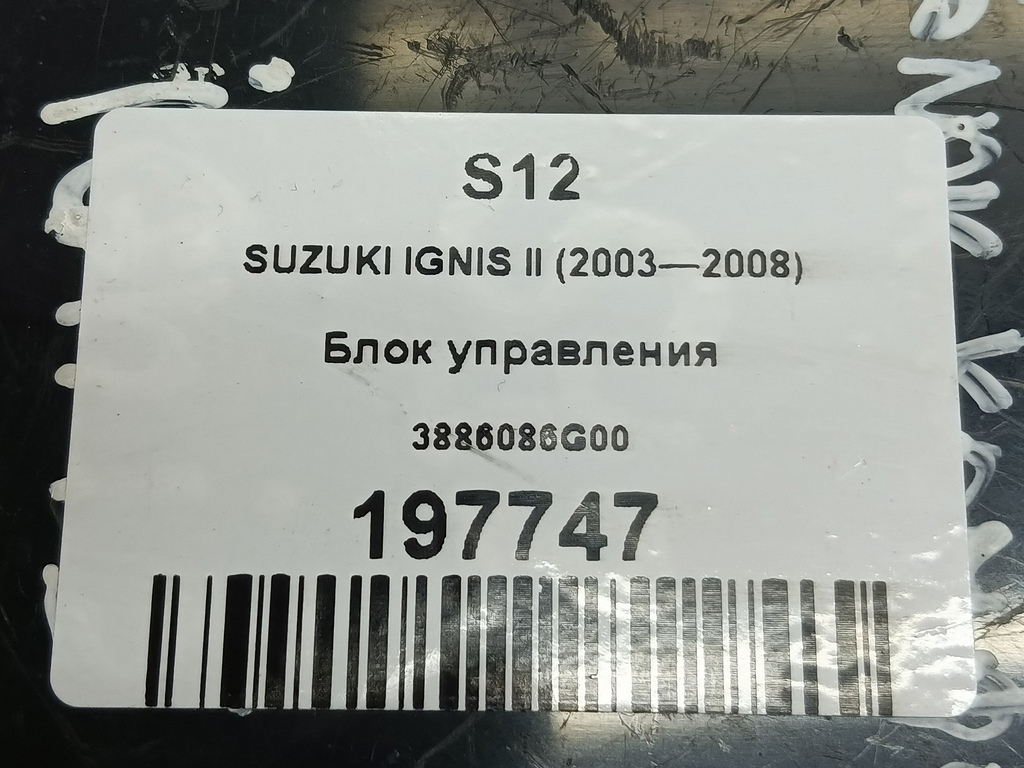 блок управления SUZUKI IGNIS 1.5 MT (99 л.с.)Ignis  II (2003—2008) Хетчбэк 3886086G00, 980 рублей, Москва