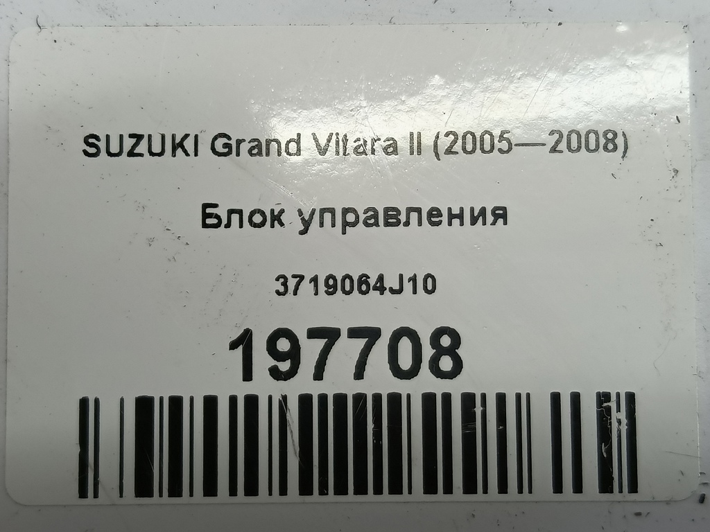 блок управления SUZUKI Grand Vitara  3719064J10, 630 рублей, Москва