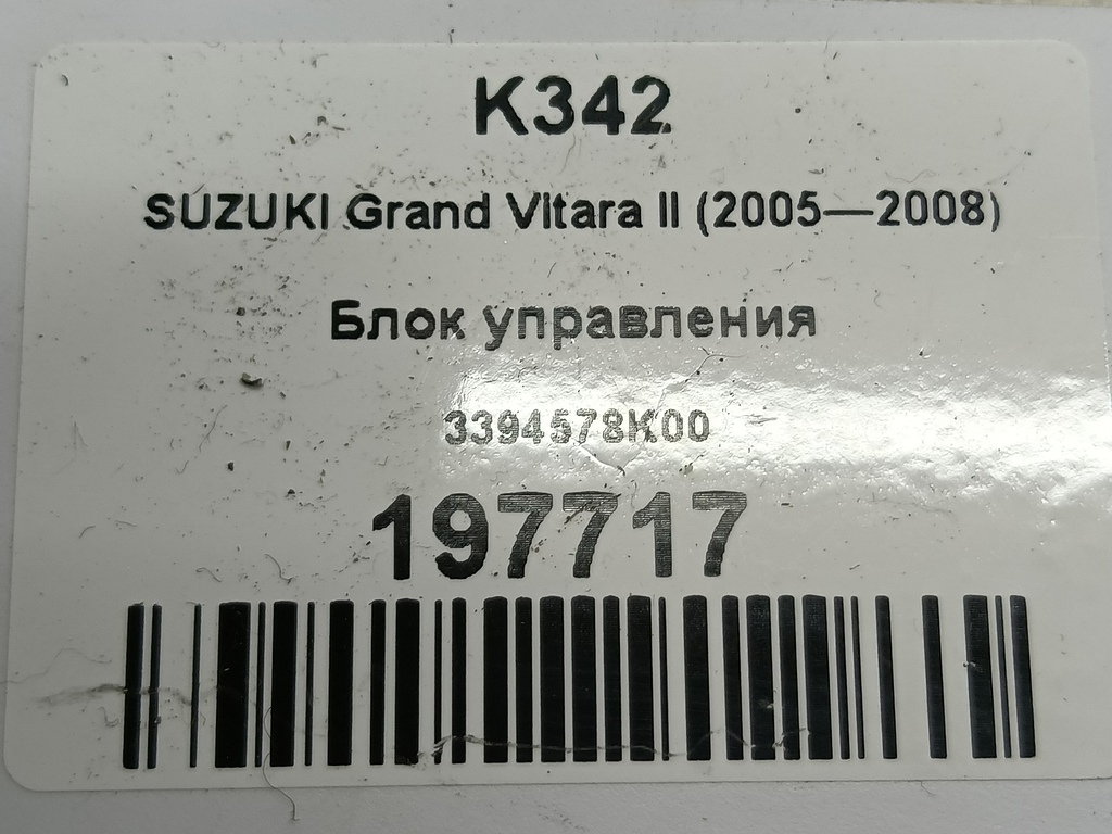 блок управления esp SUZUKI Grand Vitara 2.4 AT (169 л.с.)Grand Vitara  II рестайлинг (2008—2012) Внедорожник 3394578K00, 750 рублей, Москва