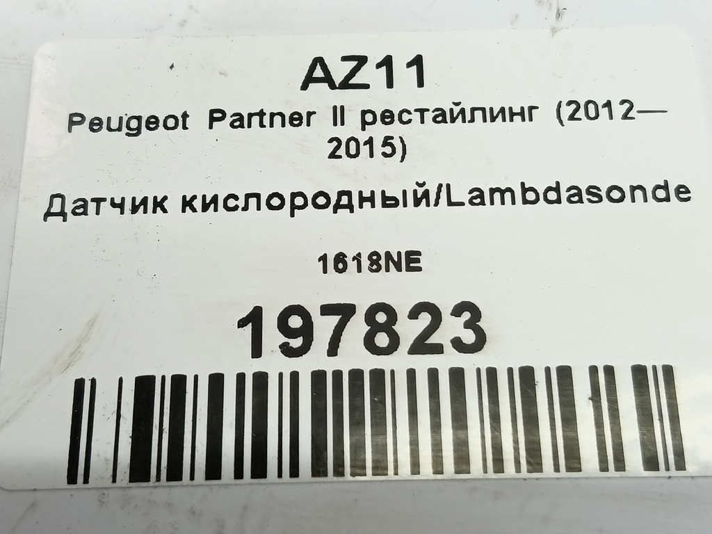 датчик кислородный/ambdasonde Peugeot Partner  1618NE, 2010 рублей, Москва