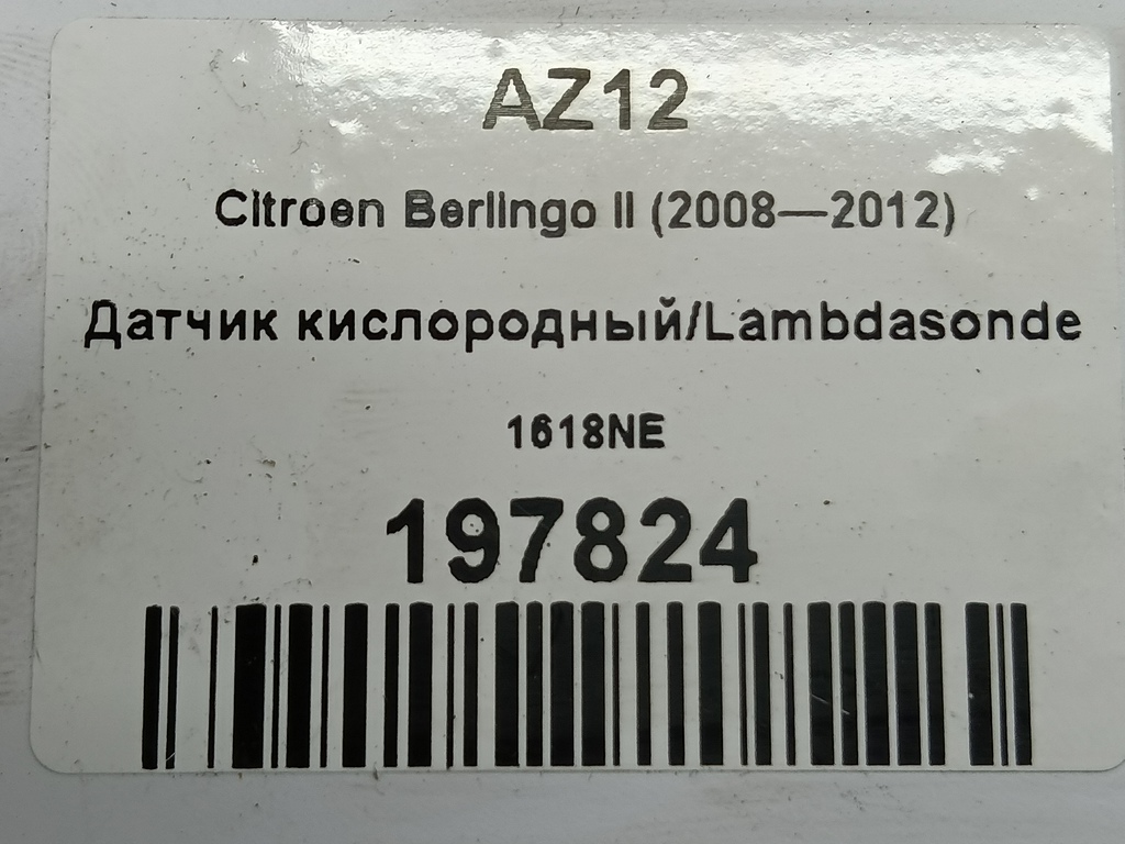 датчик кислородный/ambdasonde Citroen Berlingo  1618NE, 2010 рублей, Москва