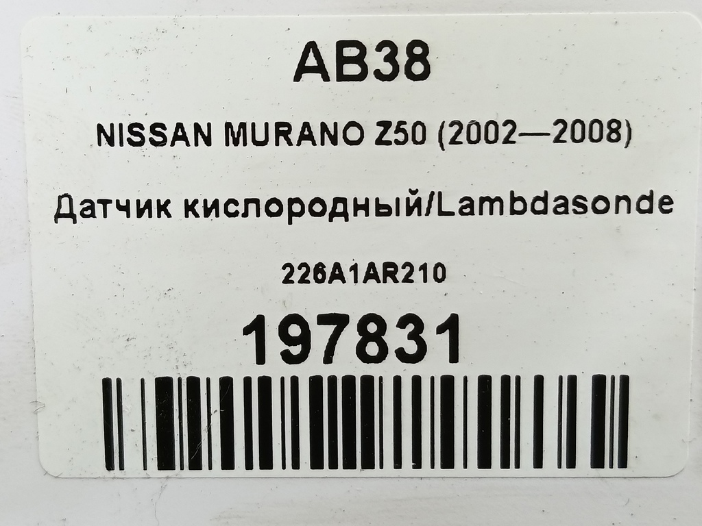 датчик кислородный/ambdasonde NISSAN MURANO  226A1AR210, 5000 рублей, Москва