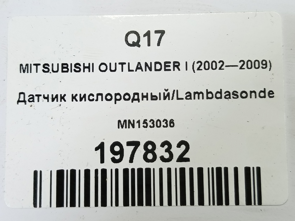 датчик кислородный/ambdasonde MITSUBISHI OUTLANDER  MN153036, 7650 рублей, Москва