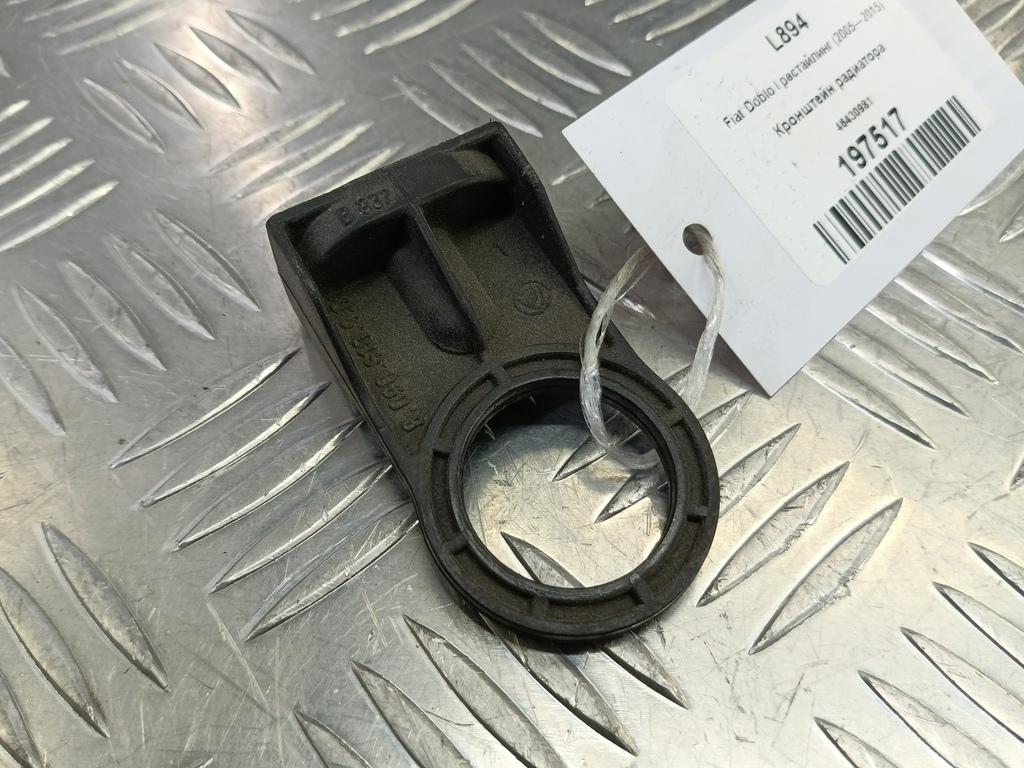 кронштейн радиатора Fiat Doblo 1.4 MT (78 л.с.)Doblo  I рестайлинг (2005—2015) Фургон 46430981, 980 рублей, Москва