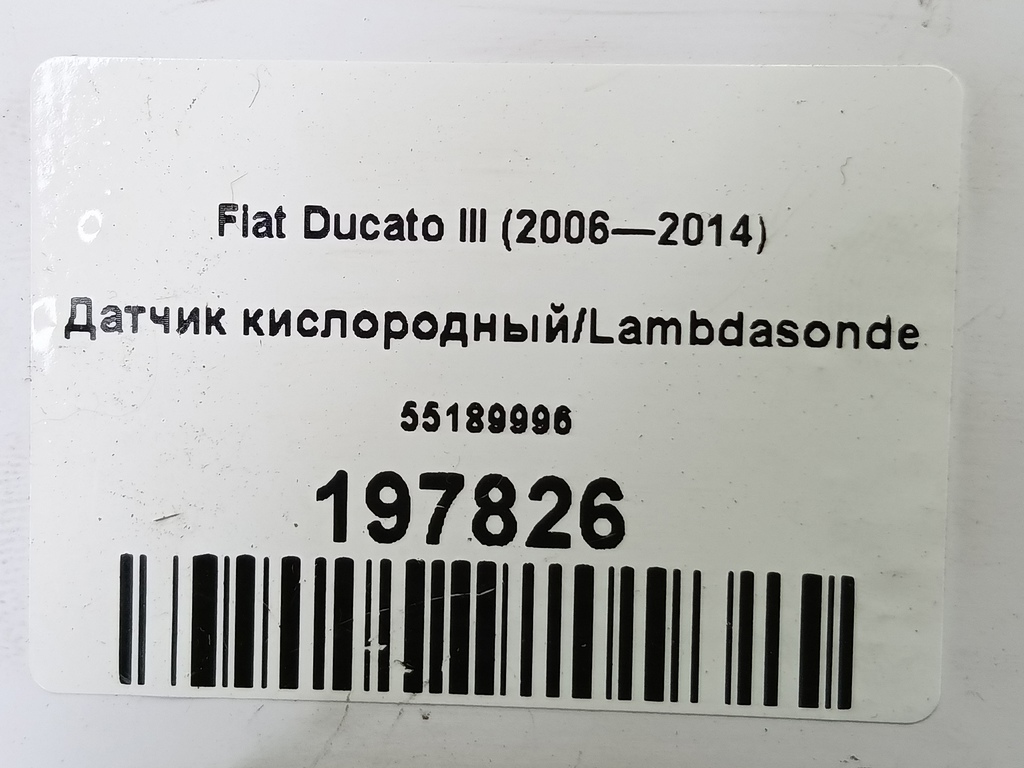 датчик кислородный/ambdasonde Fiat Ducato  55189996, 2700 рублей, Москва