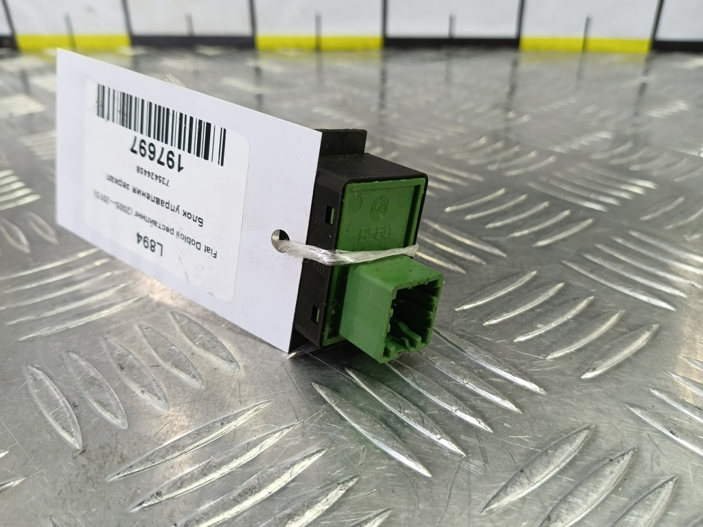 кнопка регулировки зеркал Fiat Doblo 1.4 MT (78 л.с.)Doblo  I рестайлинг (2005—2015) Фургон 735424458, 630 рублей, Москва