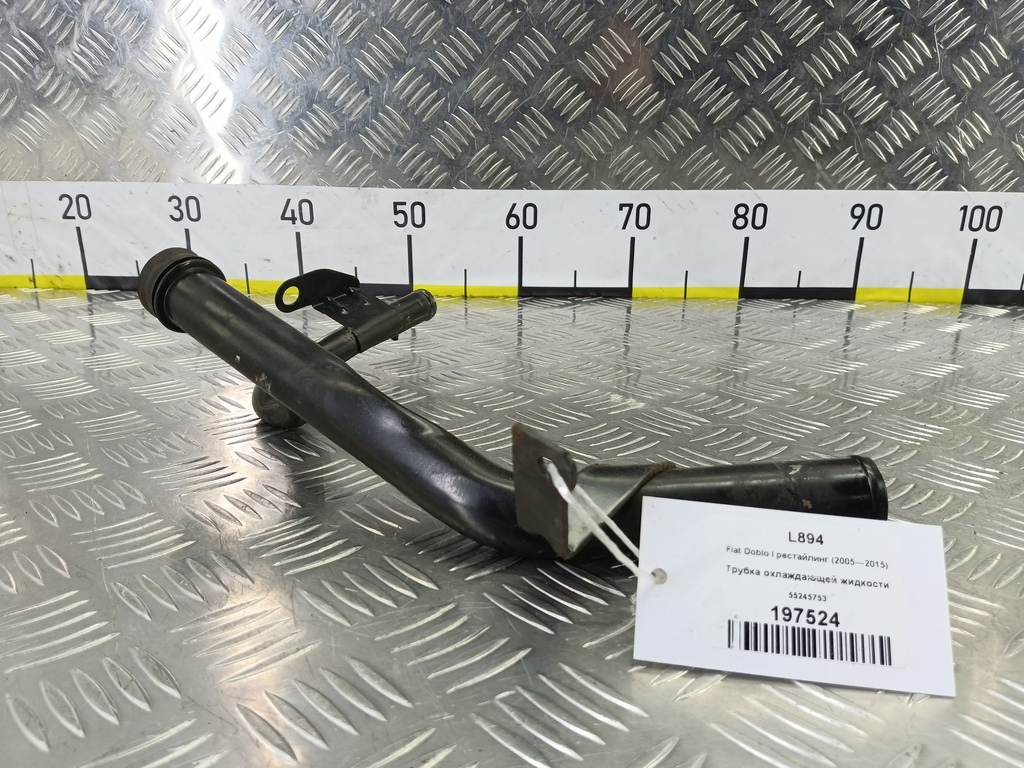 трубка охлаждающей жидкости Fiat Doblo 1.4 MT (78 л.с.)Doblo  I рестайлинг (2005—2015) Фургон 55245753, 5580 рублей, Москва