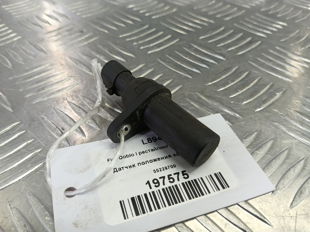 датчик положения коленвала Fiat Doblo 1.4 MT (78 л.с.)Doblo  I рестайлинг (2005—2015) Фургон 55229700, 2130 рублей, Москва