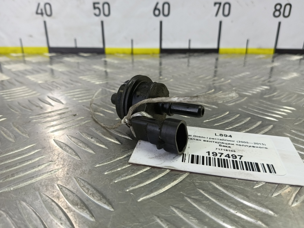 клапан вентиляции топливного бака Fiat Doblo 1.4 MT (78 л.с.)Doblo  I рестайлинг (2005—2015) Фургон 71718105, 1670 рублей, Москва