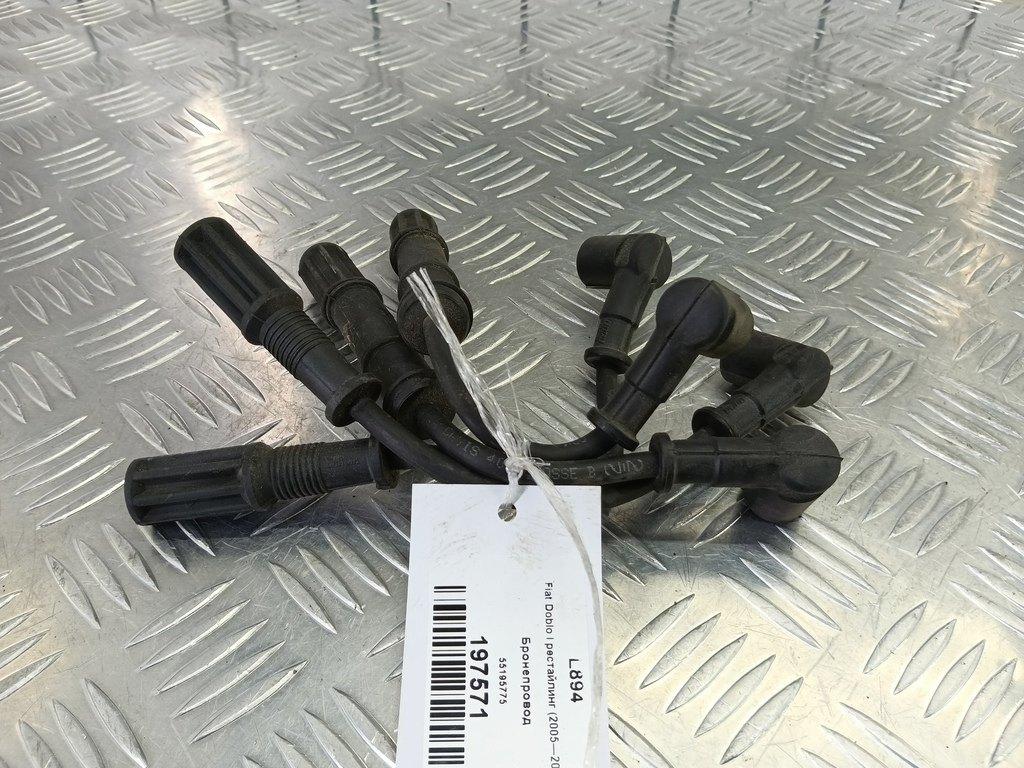 бронепровод Fiat Doblo 1.4 MT (78 л.с.)Doblo  I рестайлинг (2005—2015) Фургон 55195775, 1550 рублей, Москва